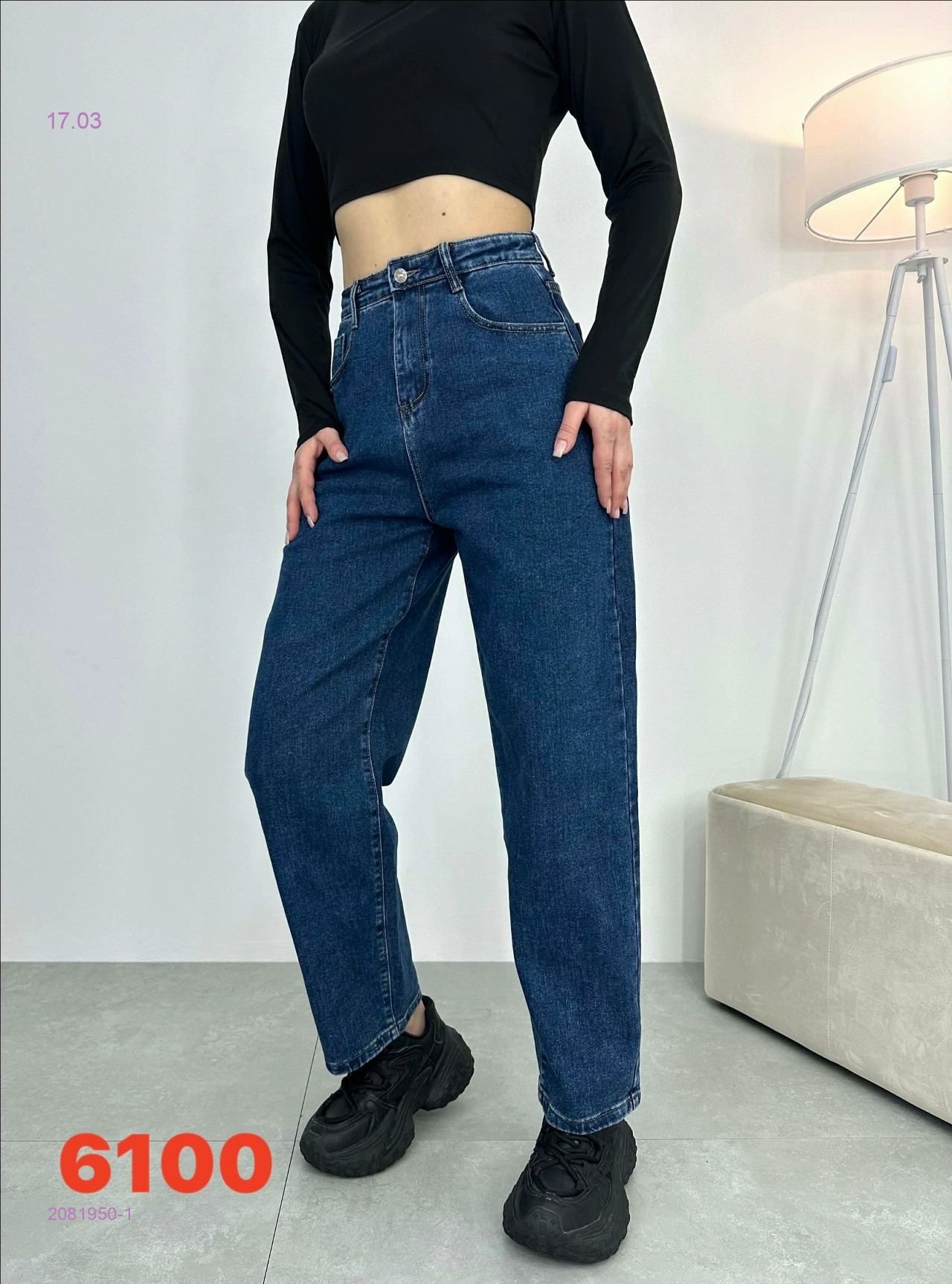 Джинсы 2081950-1