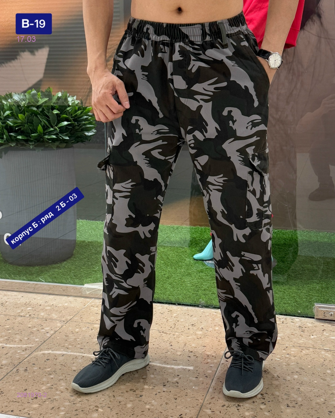 Штаны 2081970-2