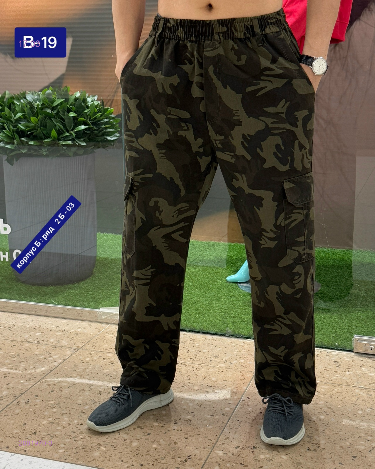 Штаны 2081970-3