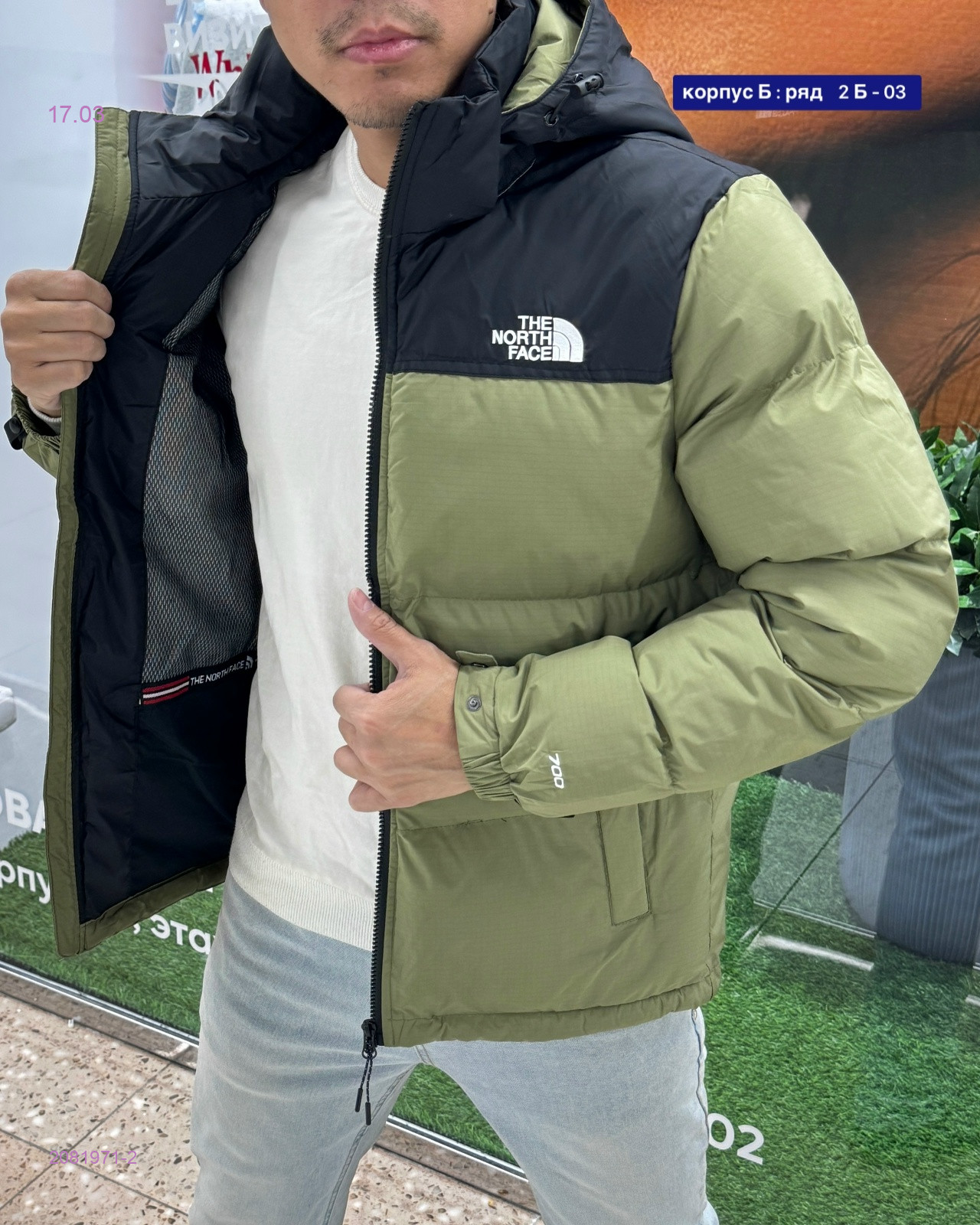 Куртка осень 2081971-2