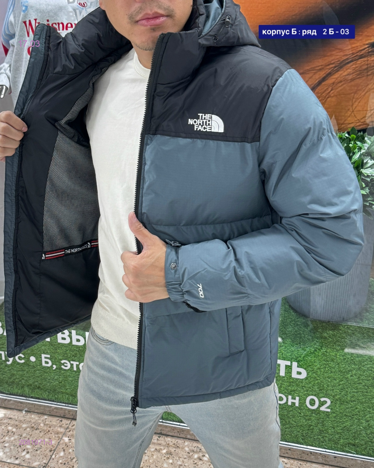 Куртка осень 2081971-3