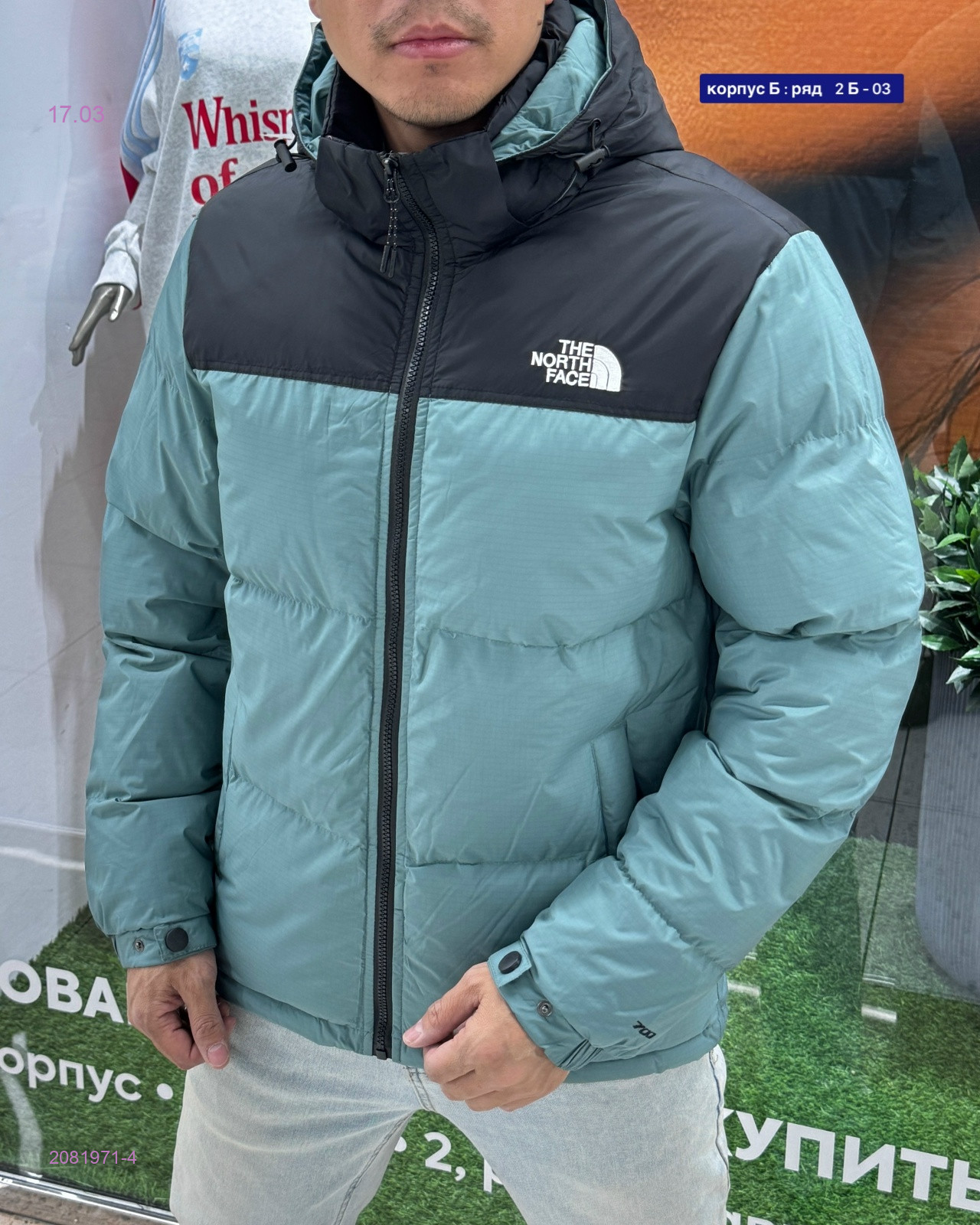 Куртка осень 2081971-4