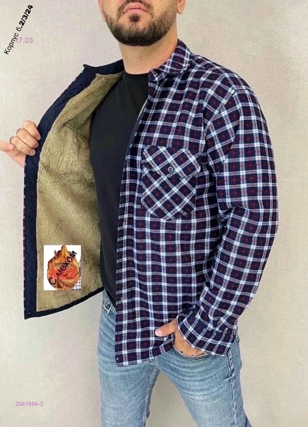 Рубашка с мехом 2081984-2