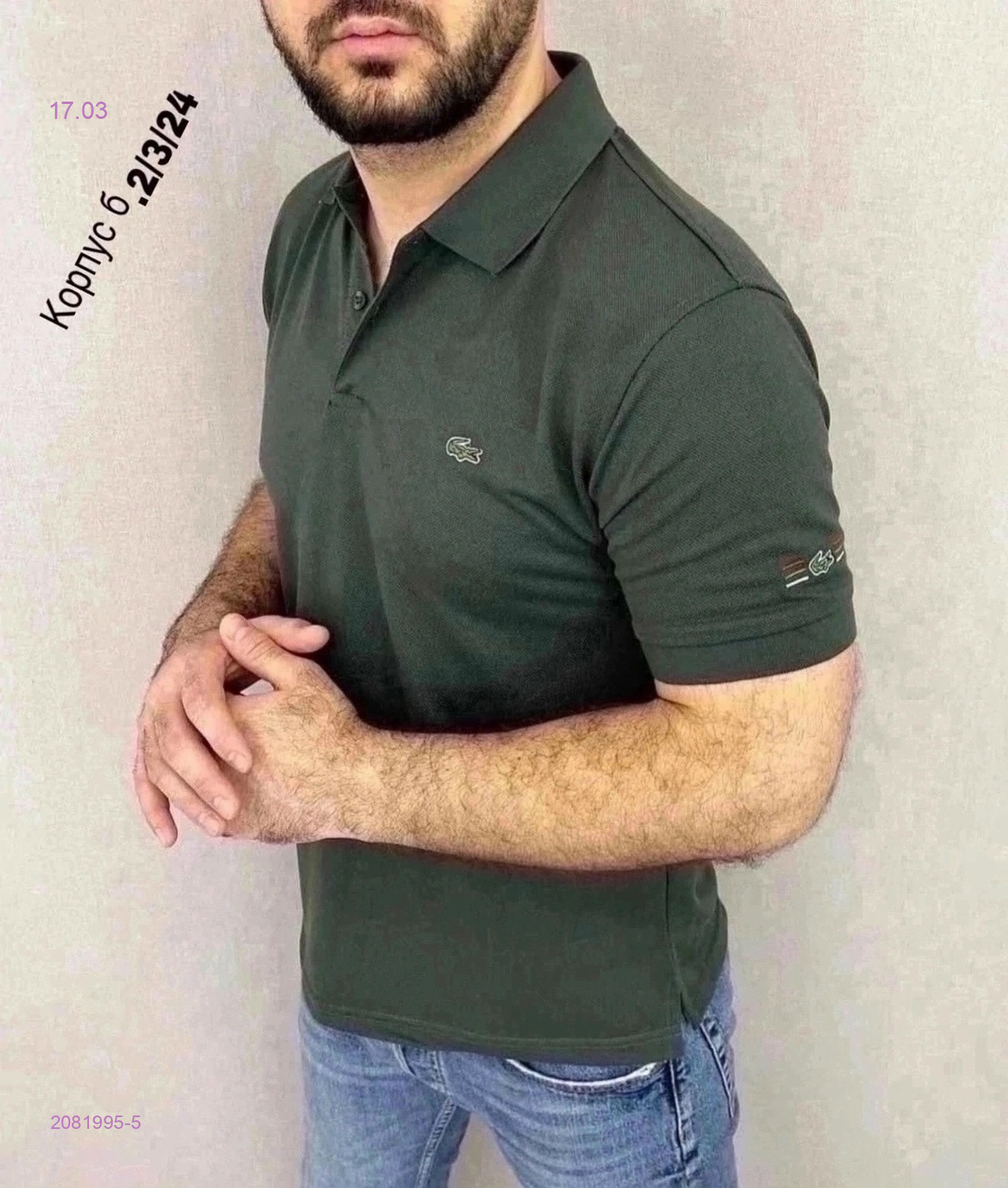 Футболка поло 2081995-5