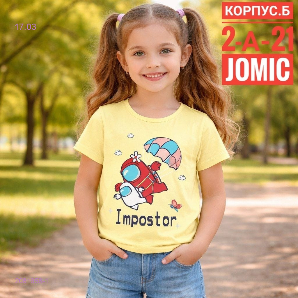 Футболка 2081958-1