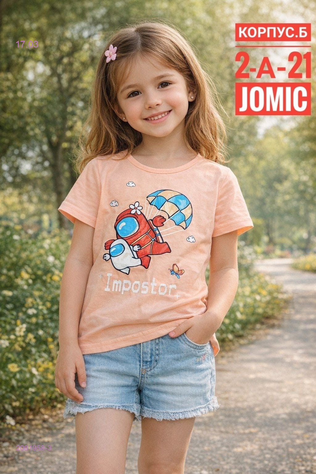 Футболка 2081958-3