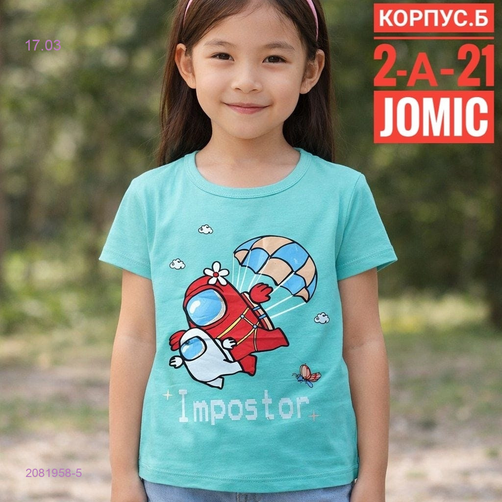 Футболка 2081958-5