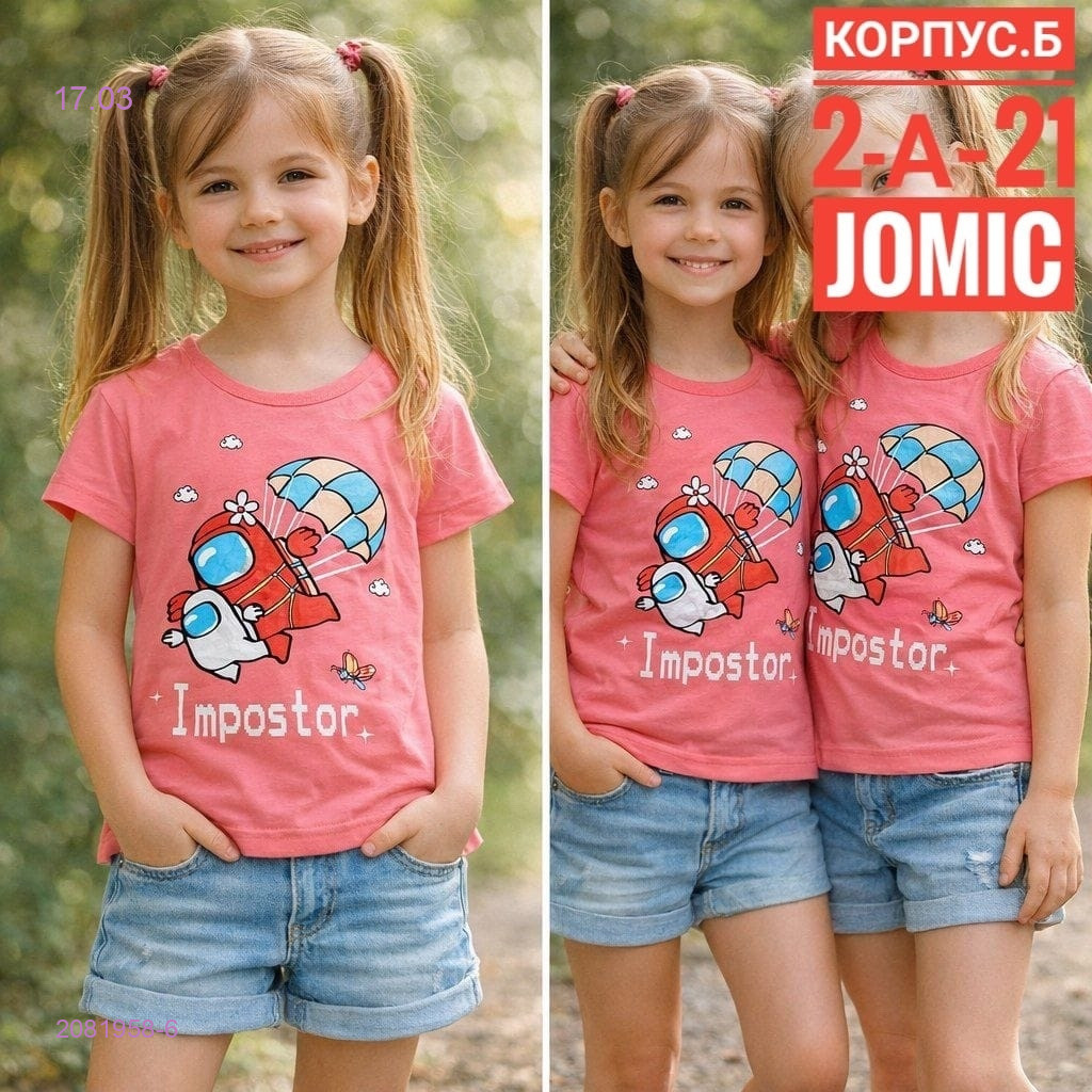 Футболка 2081958-6