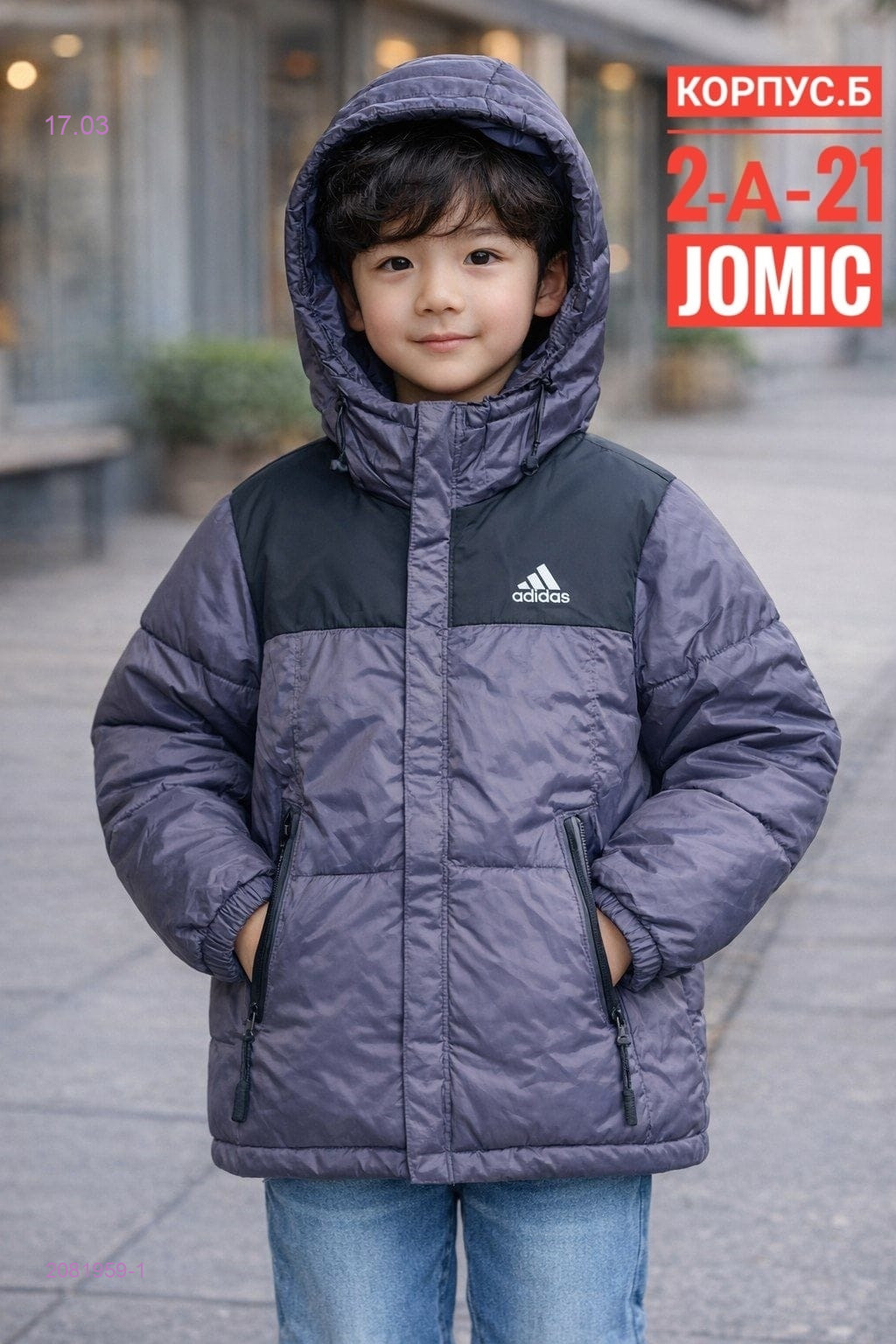 Куртка осень 2081959-1