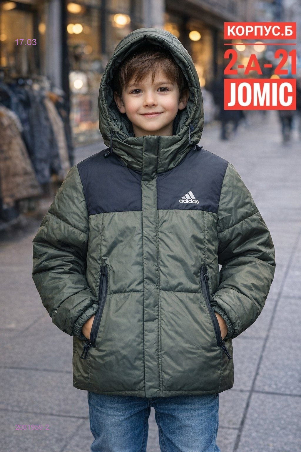 Куртка осень 2081959-2