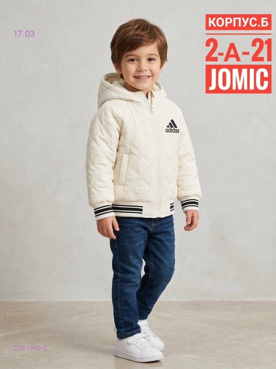 Куртка осень 2081960-2