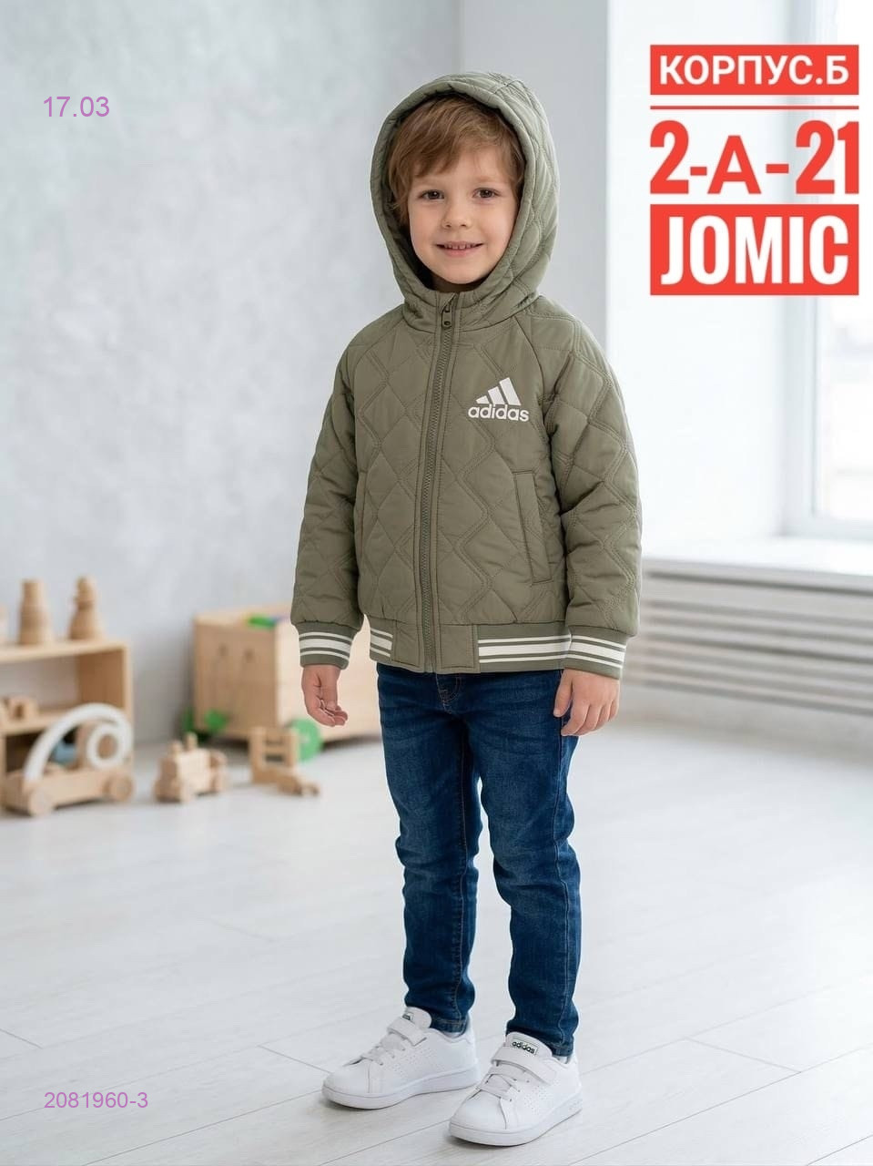 Куртка осень 2081960-3