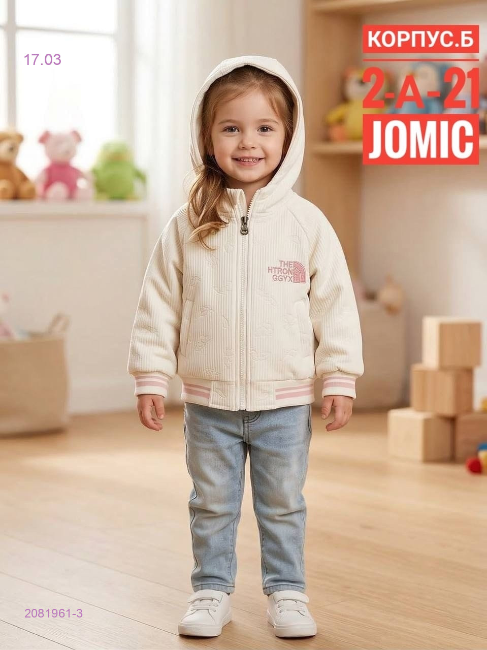 Куртка осень 2081961-3