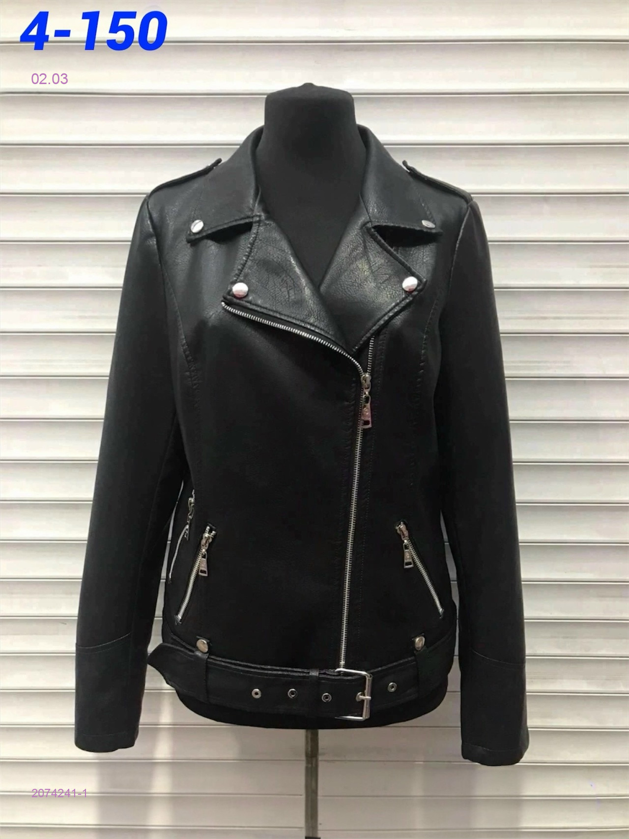 Куртка 2074241-1