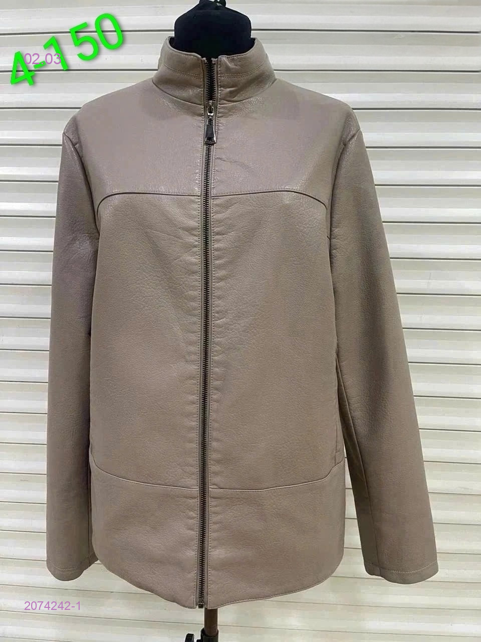 Куртка 2074242-1