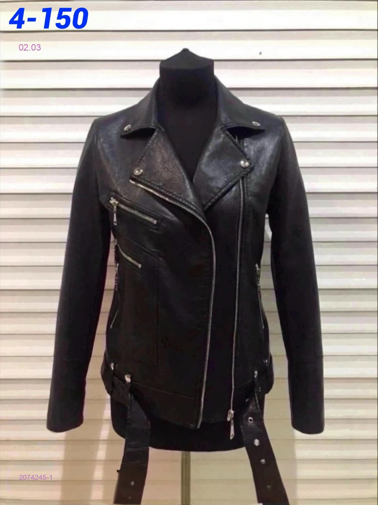 Куртка 2074245-1