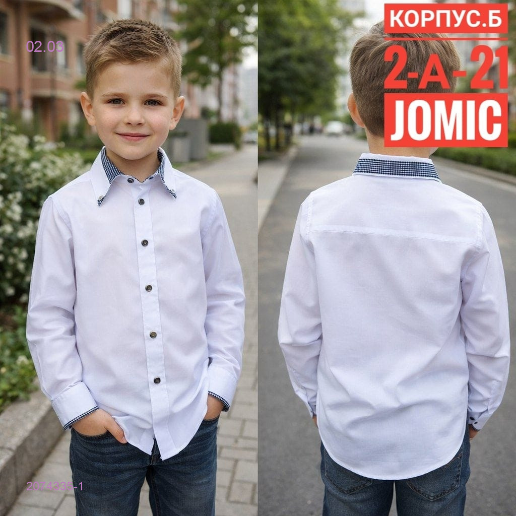 Рубашка 2074335-1