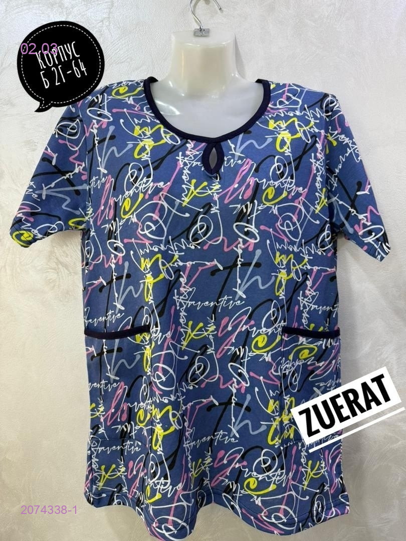 Кофта 2074338-1