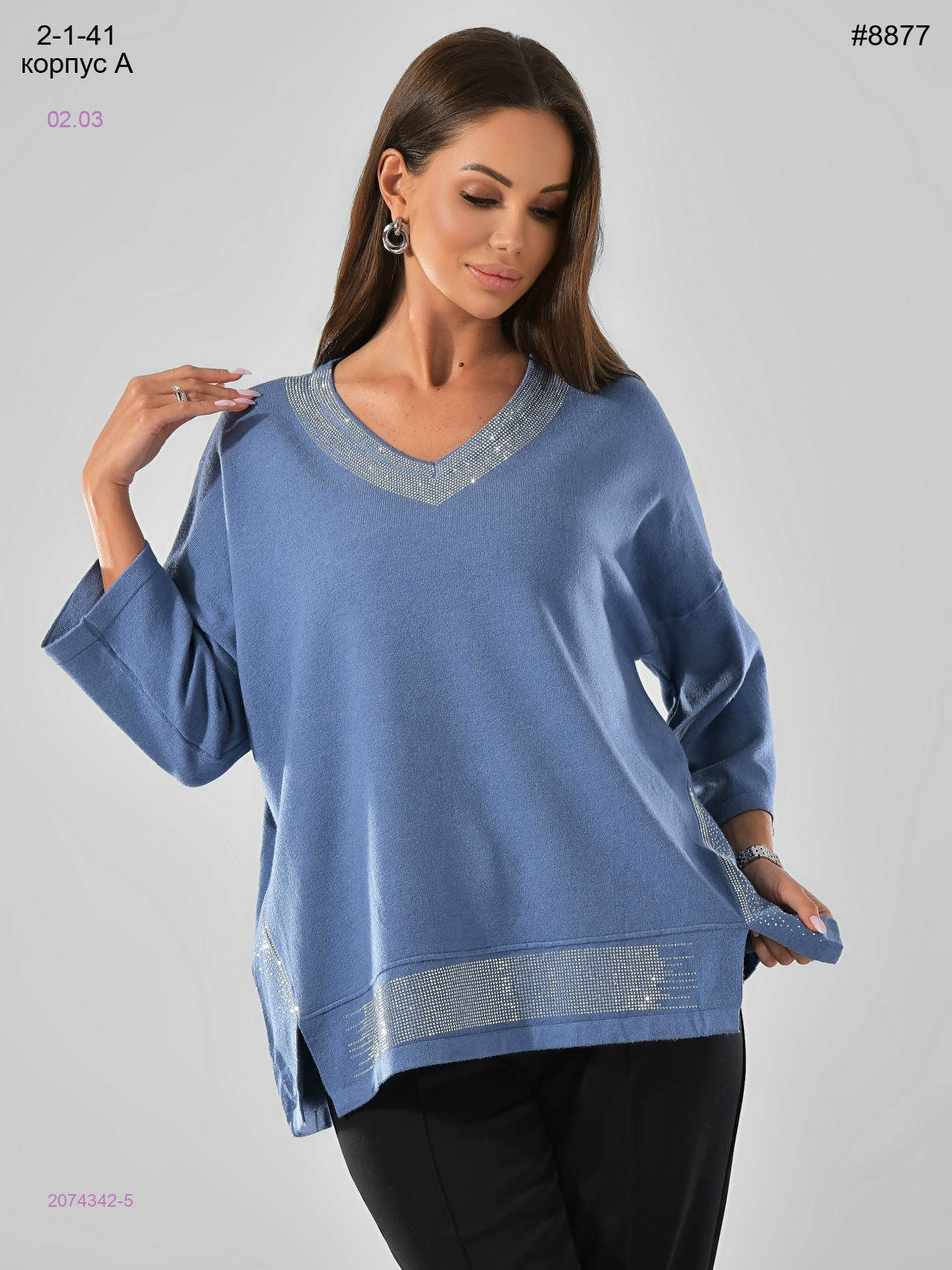 Кофта 2074342-5