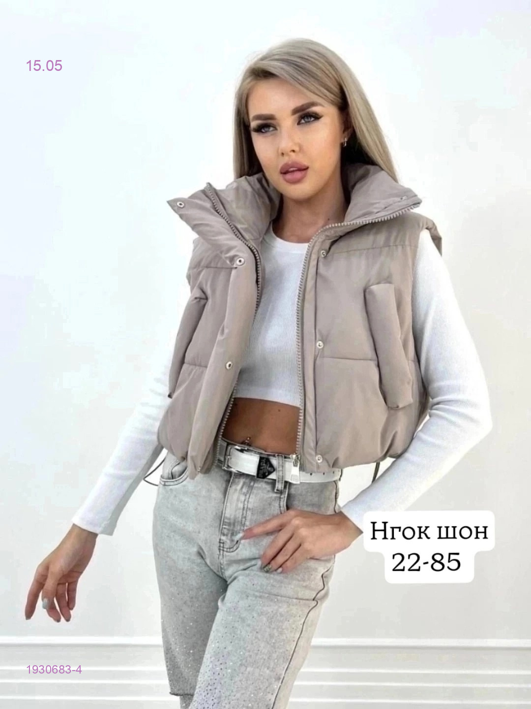 Жилет бронь 1930683-4