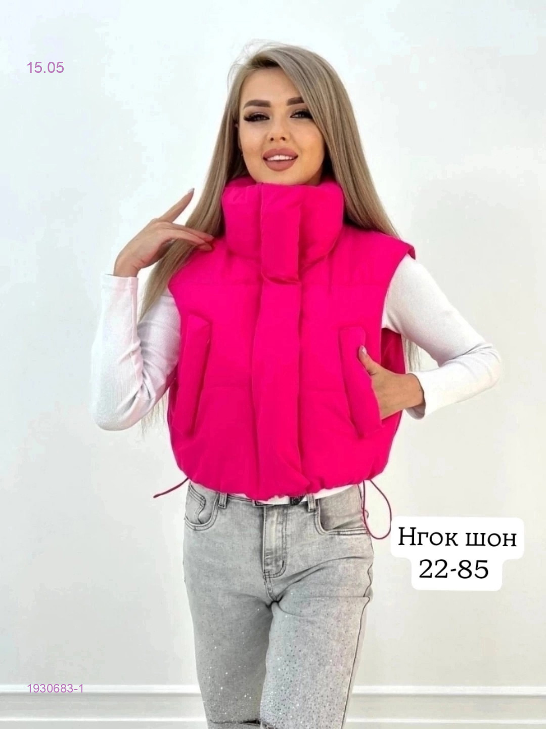 Жилет бронь 1930683-1