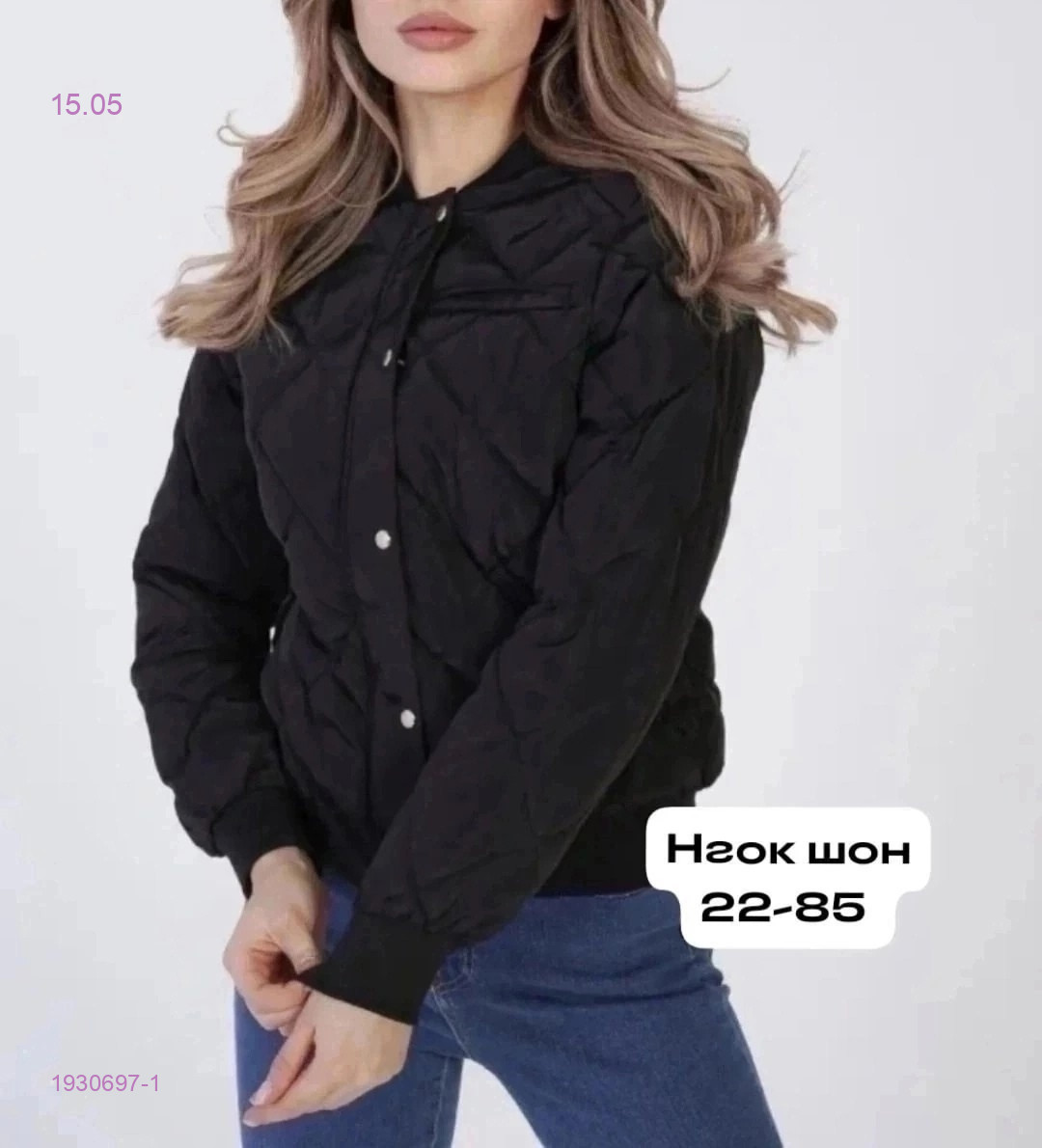 Бомбер бронь 1930697-1