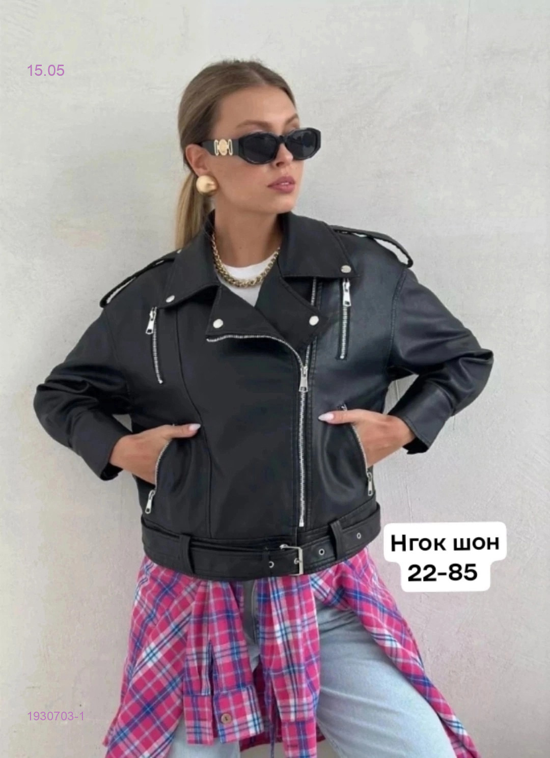 Куртка бронь 1930703-1