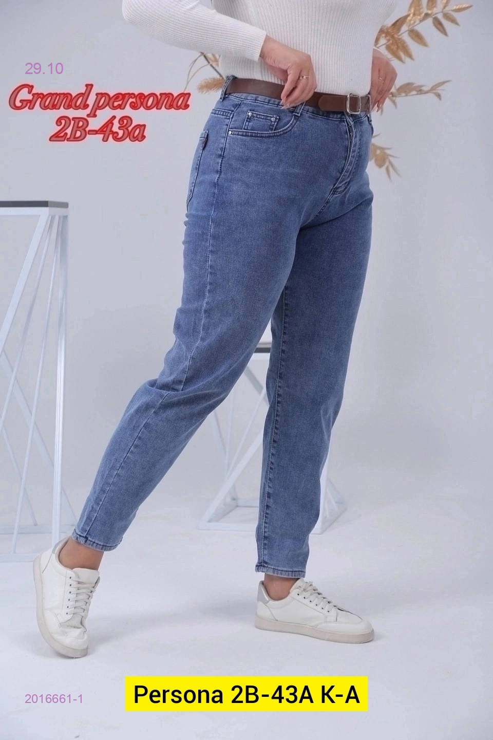 Джинсы бронь 2016661-1