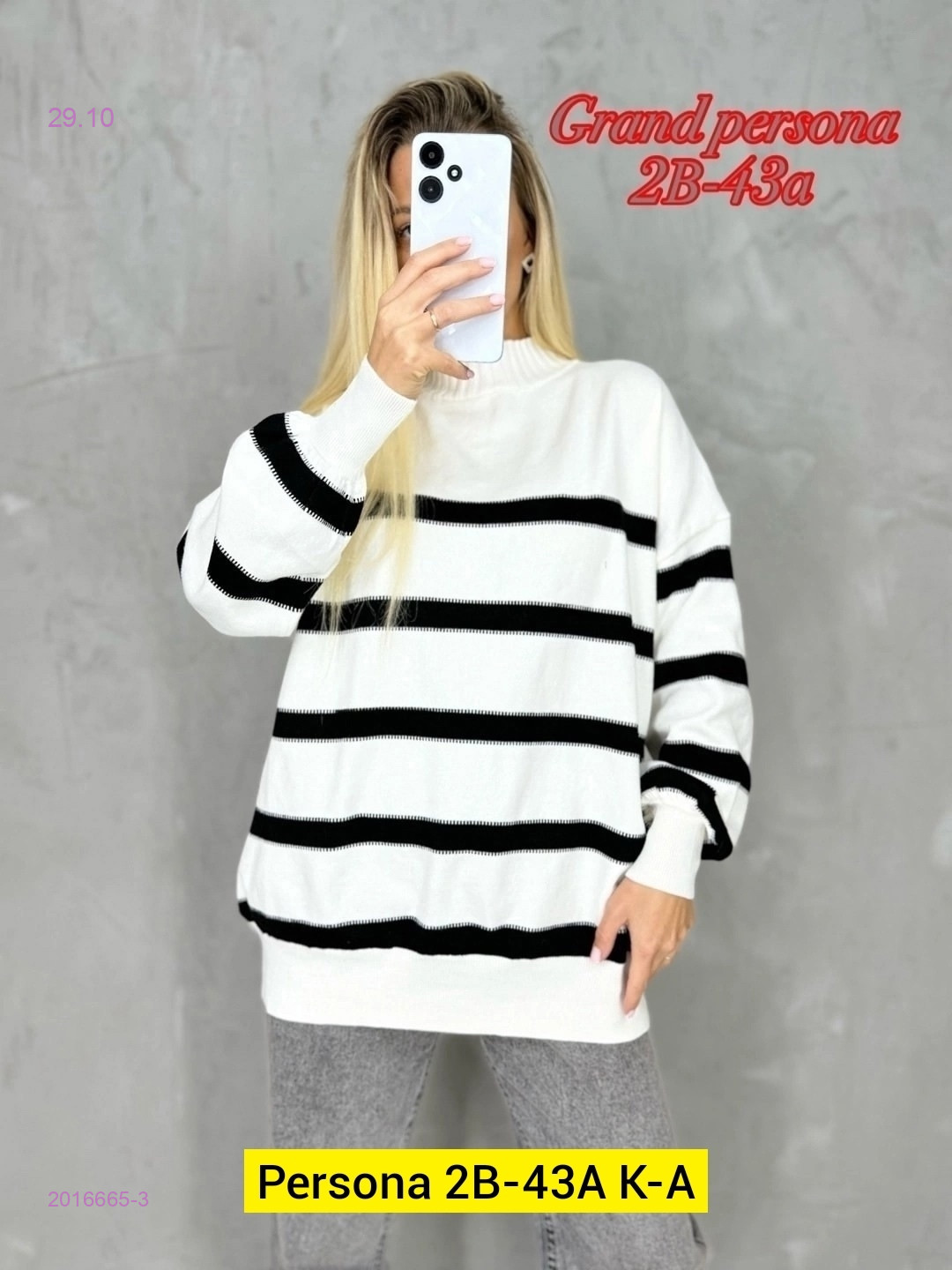 Свитер бронь 2016665-3