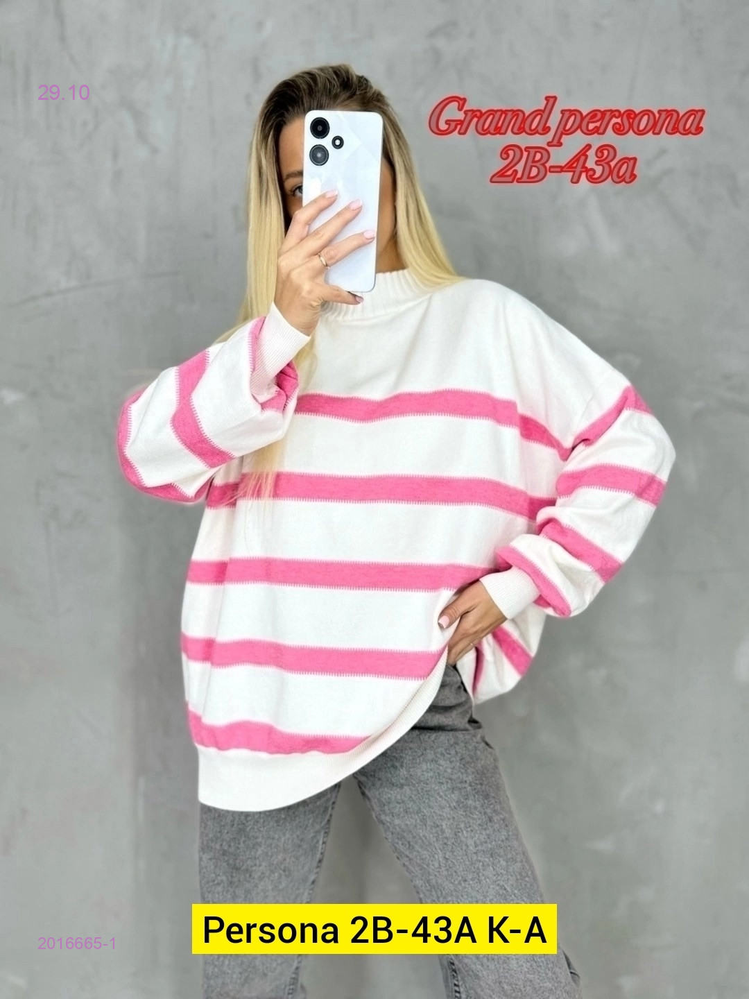 Свитер бронь 2016665-1