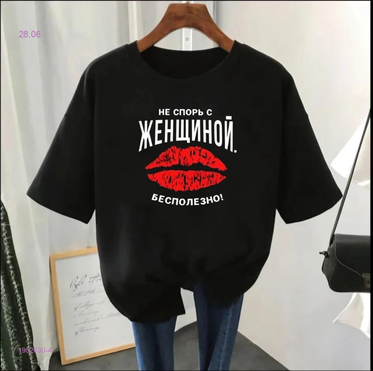 Футболка 1952630-4