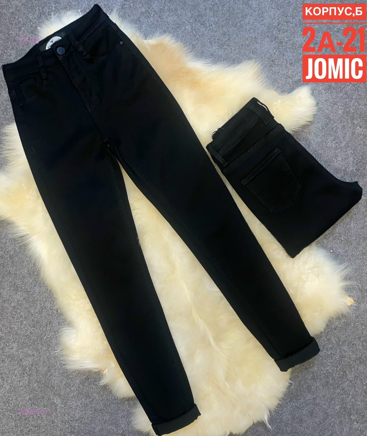 Штаны 2080002-1