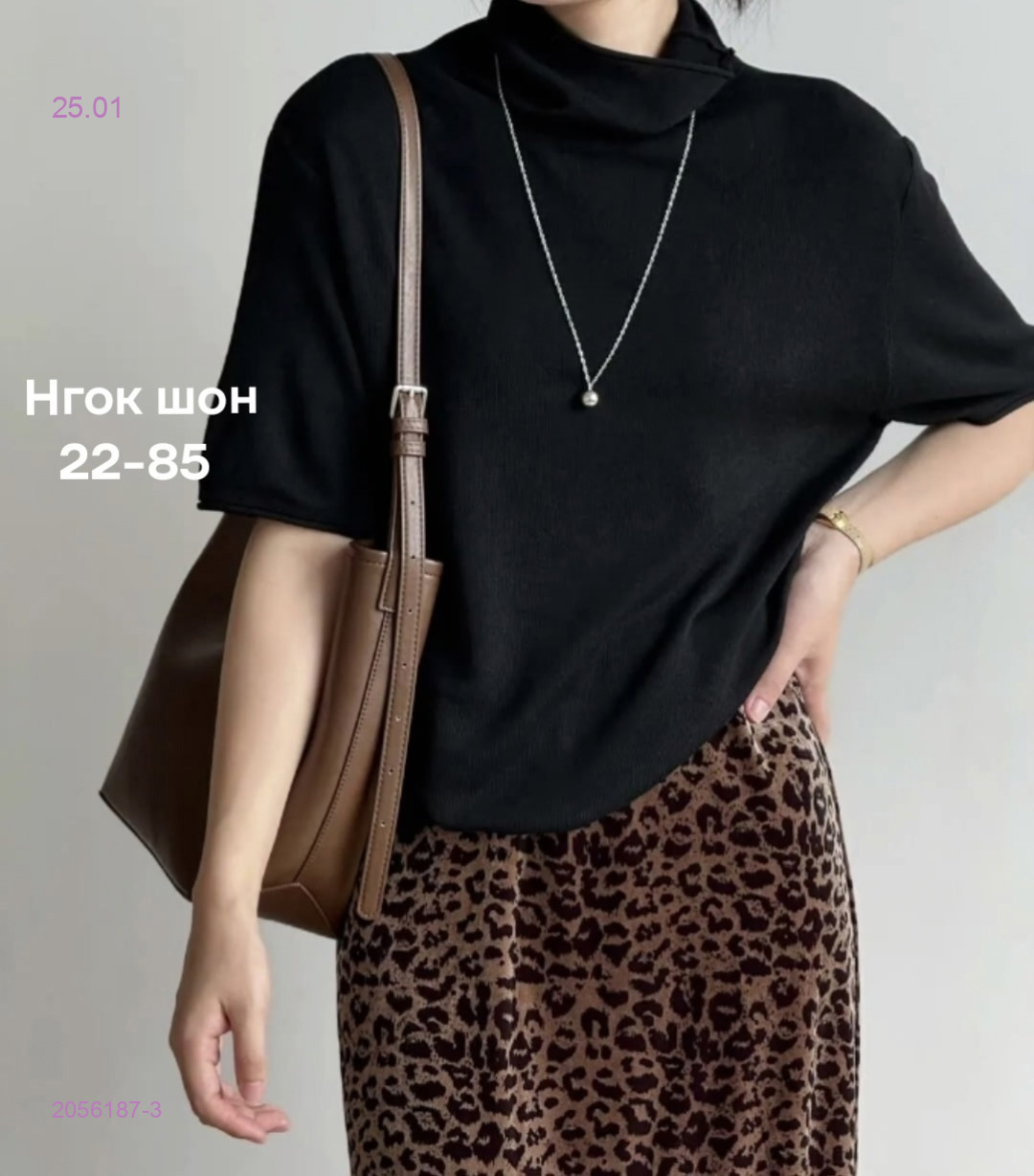 Кофта 2056187-3