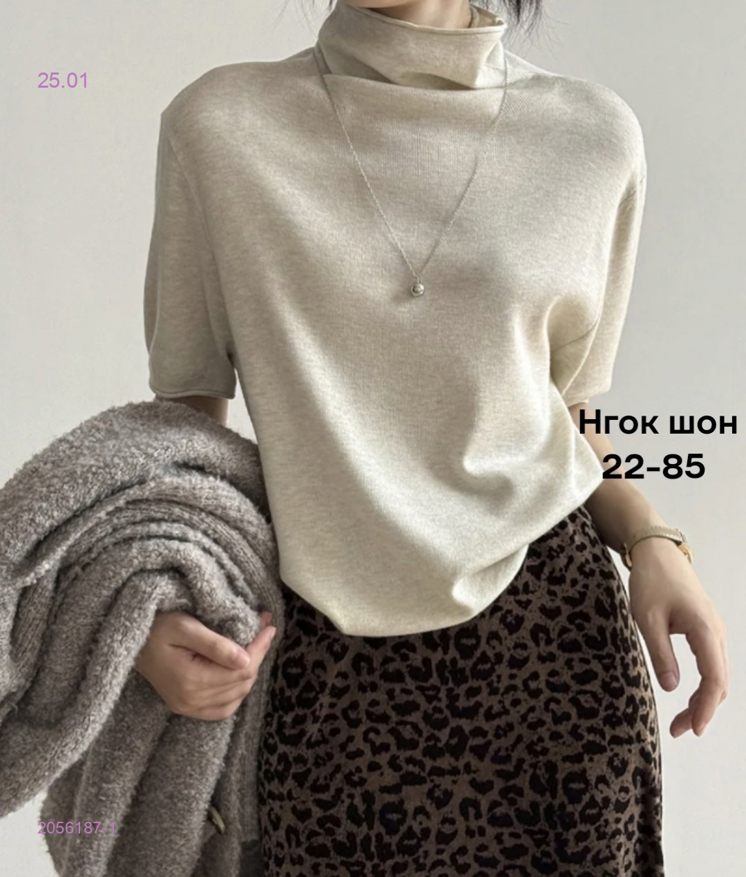 Кофта 2056187-1