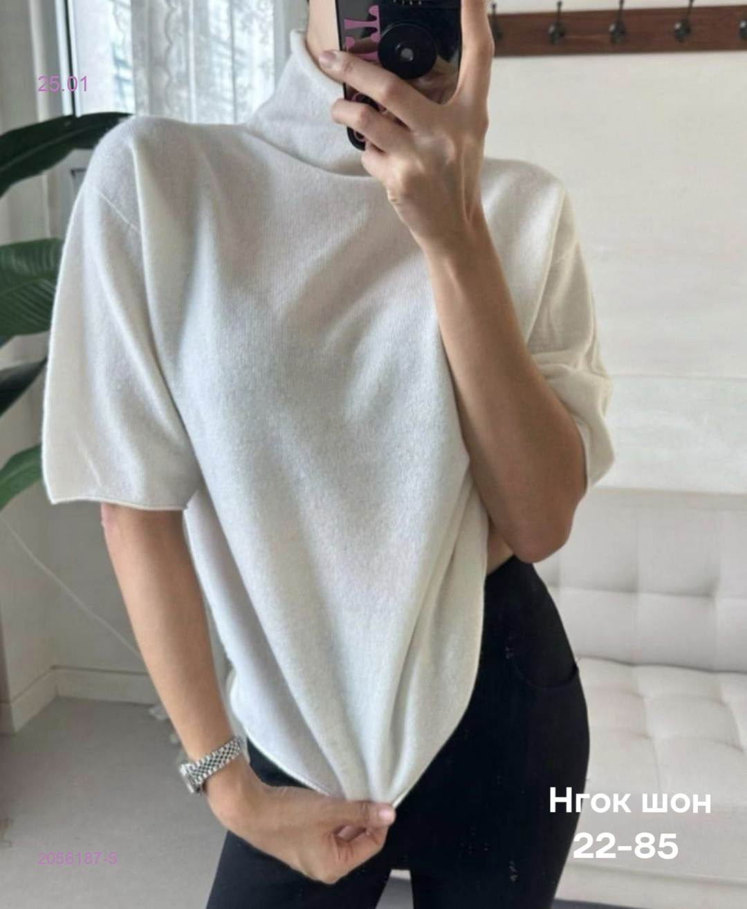 Кофта 2056187-5