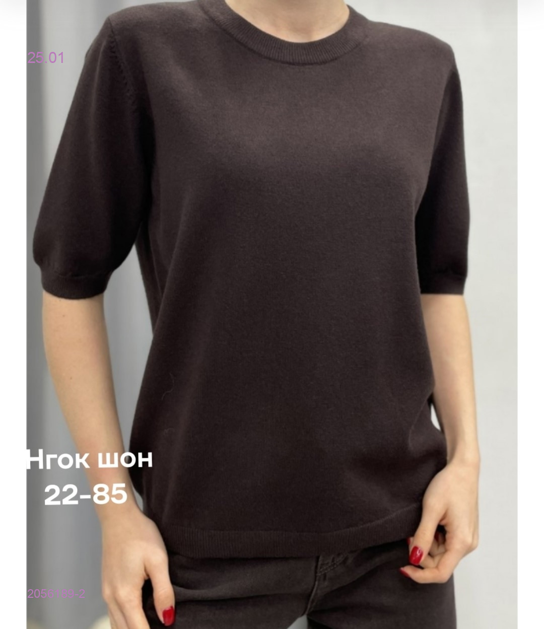 Кофта 2056189-2
