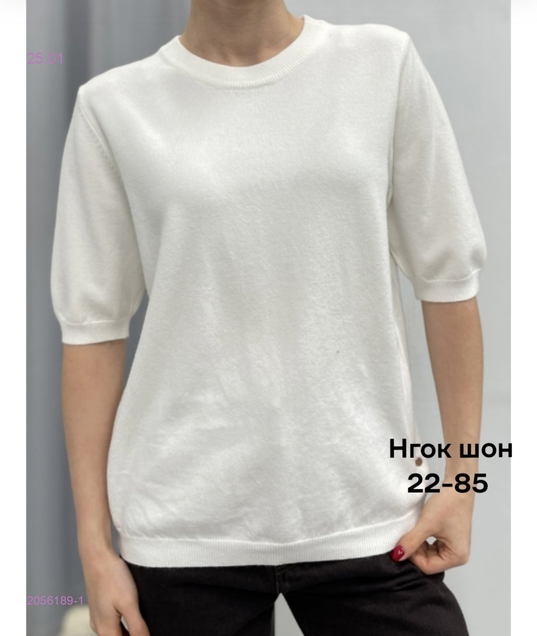 Кофта 2056189-1