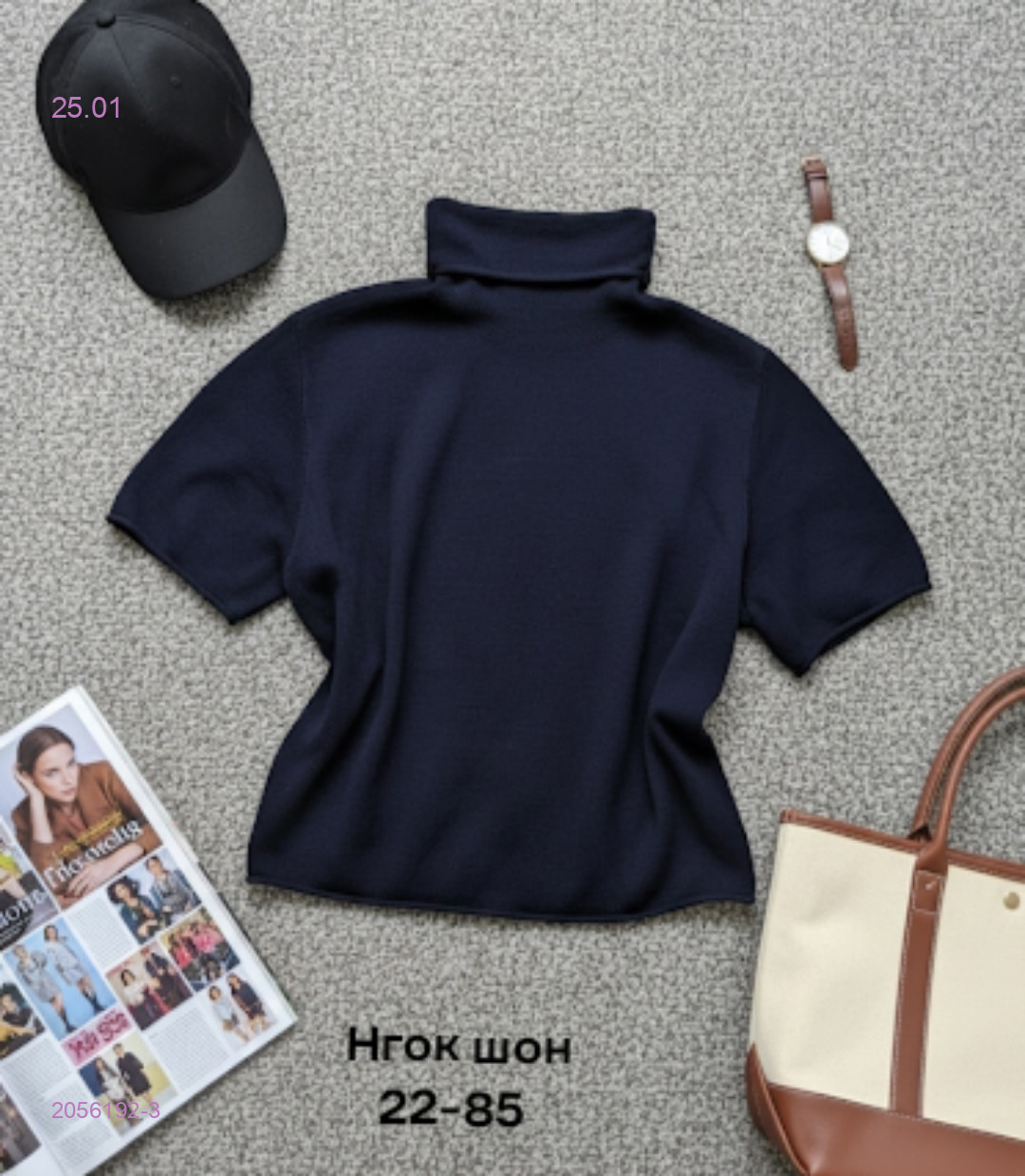 Водолазка 2056192-3