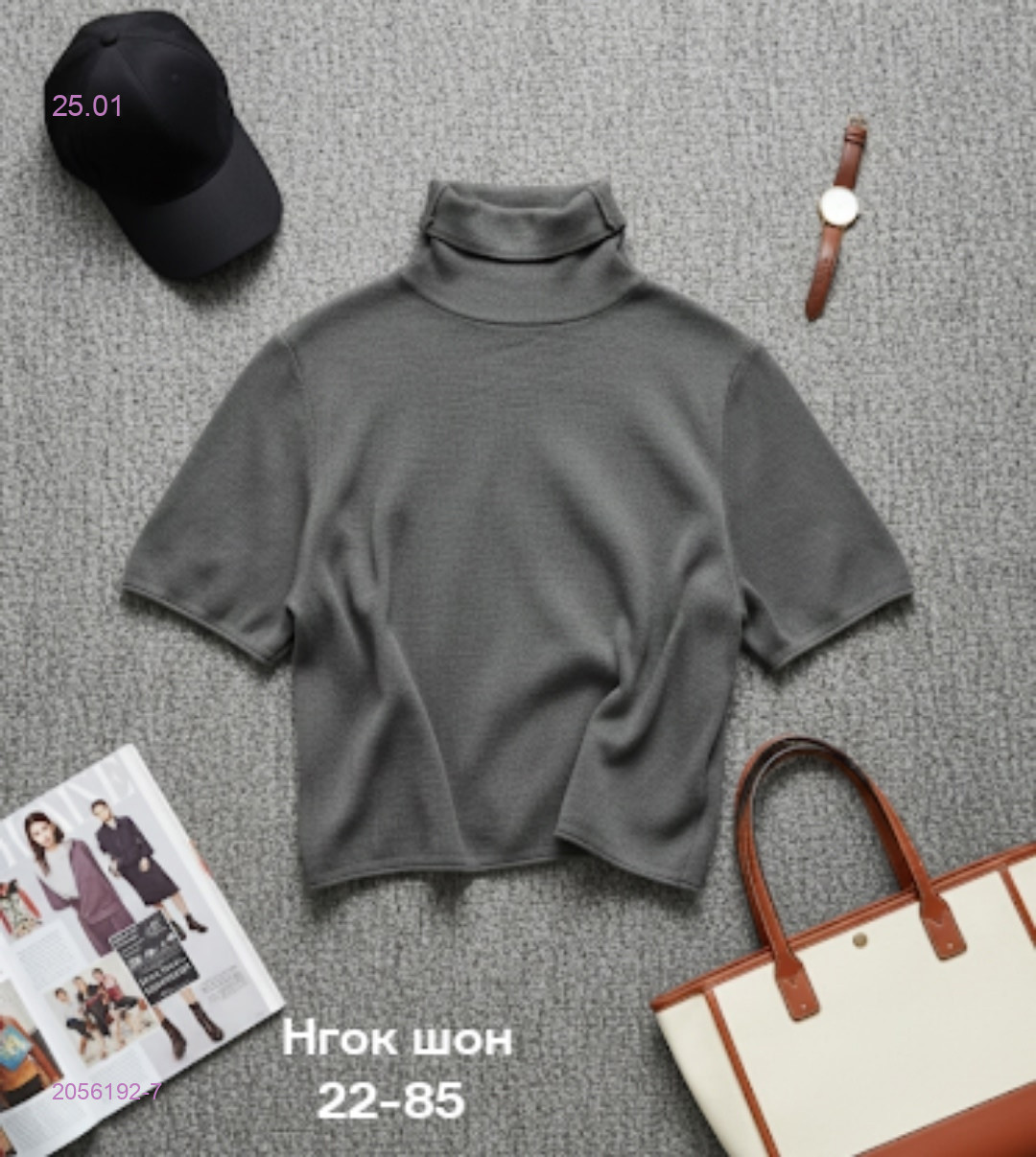 Водолазка 2056192-7