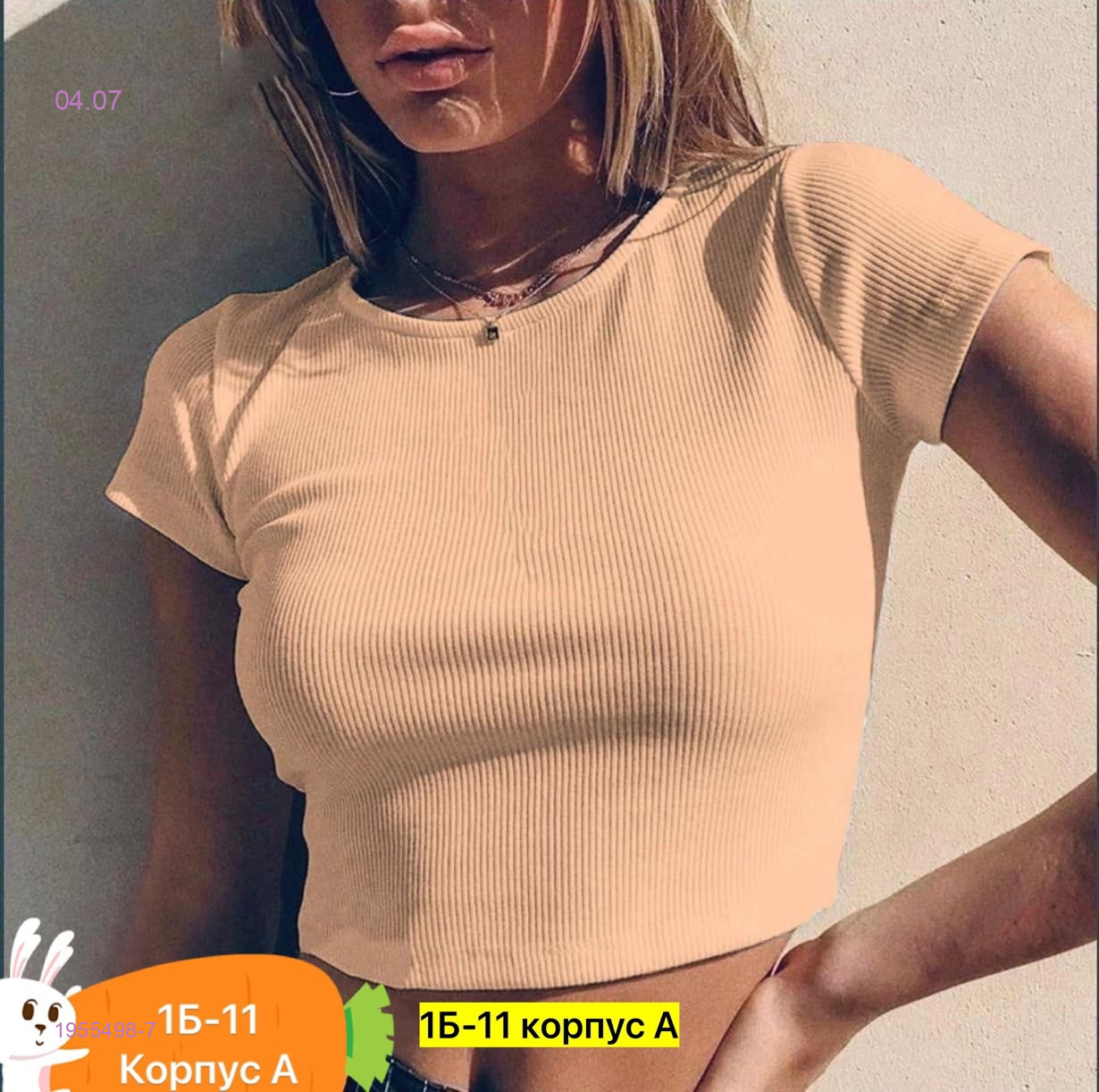 Футболка 1955498-7
