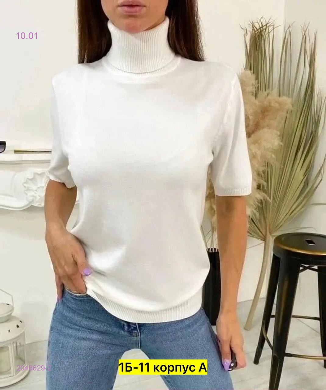 Водолазка 2048629-2