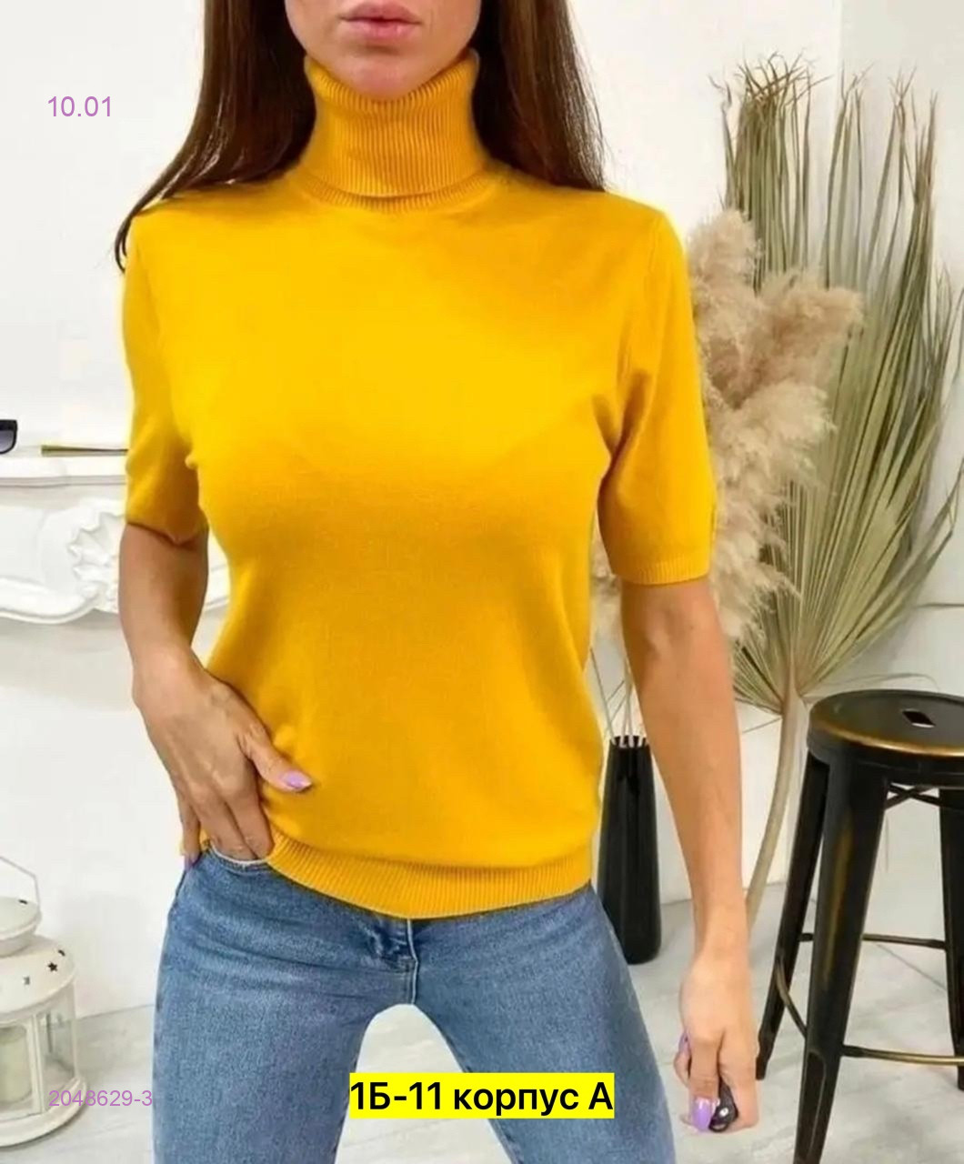 Водолазка 2048629-3