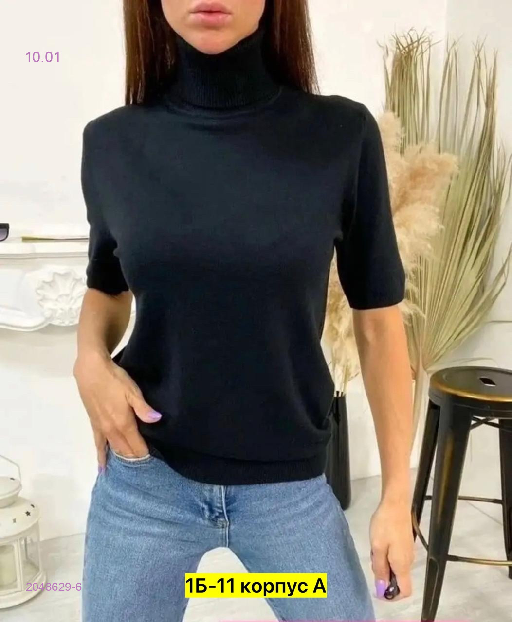 Водолазка 2048629-6