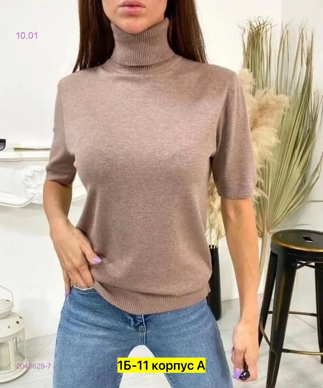 Водолазка 2048629-7