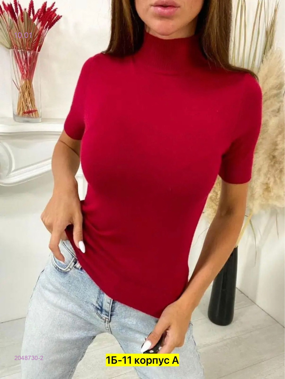 Водолазка 2048730-2