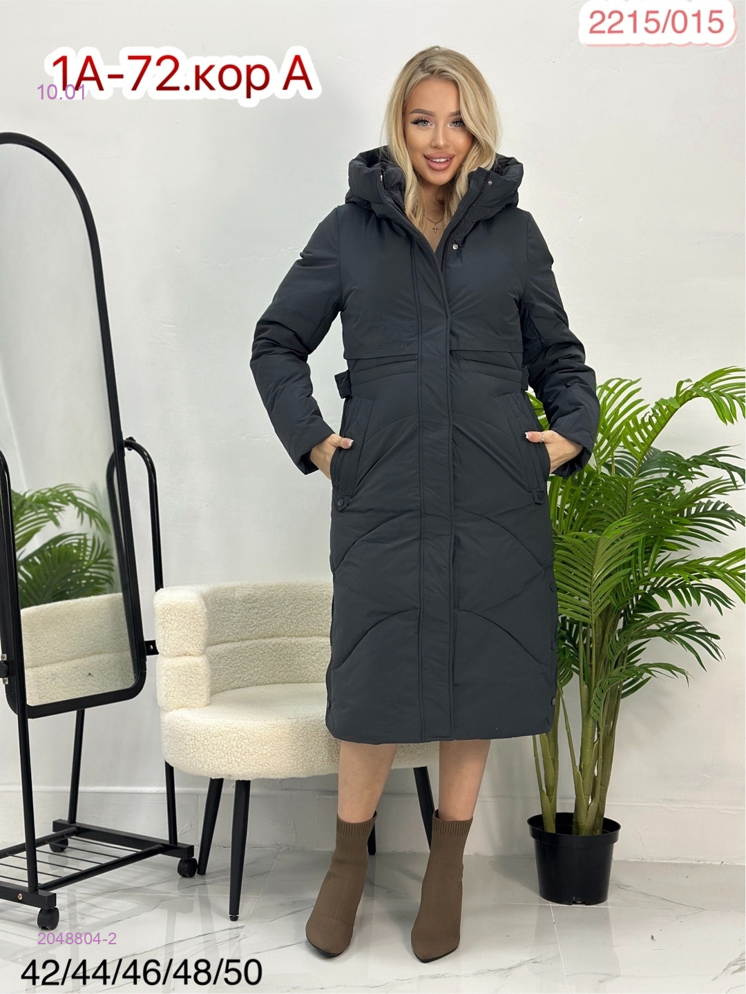 Куртка зима 2048804-2