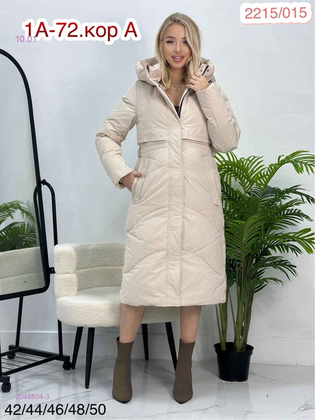 Куртка зима 2048804-3