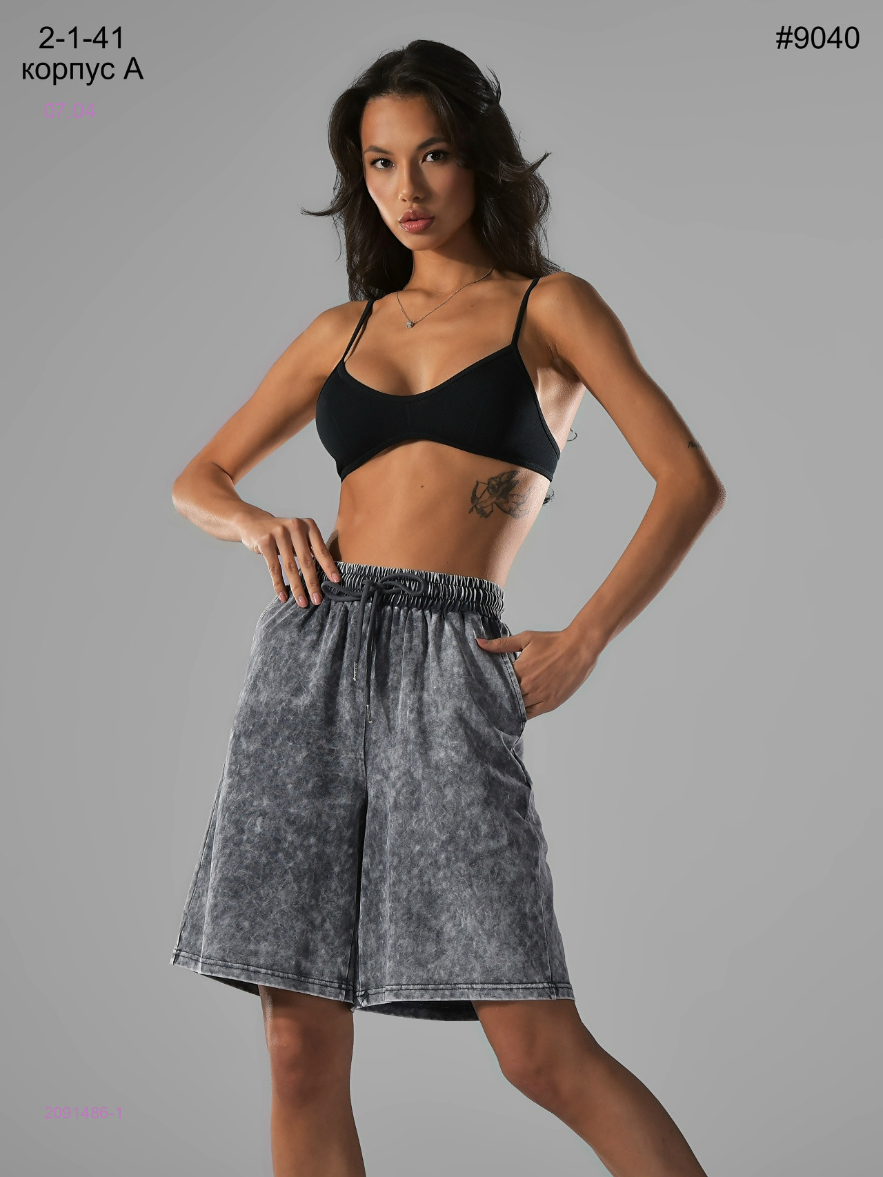 Шорты 2091486-1