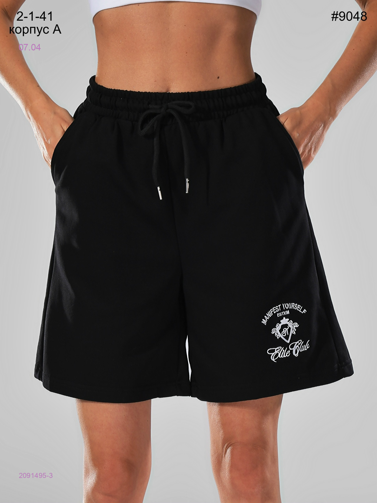 Шорты 2091495-3