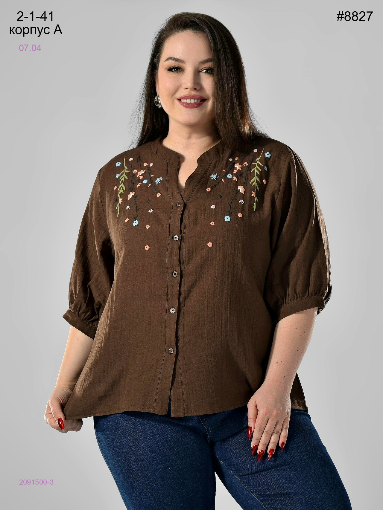 Рубашка 2091500-3